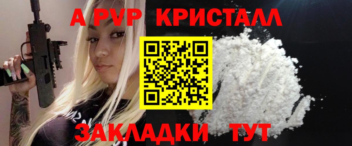 Alpha PVP VHQ Семилуки