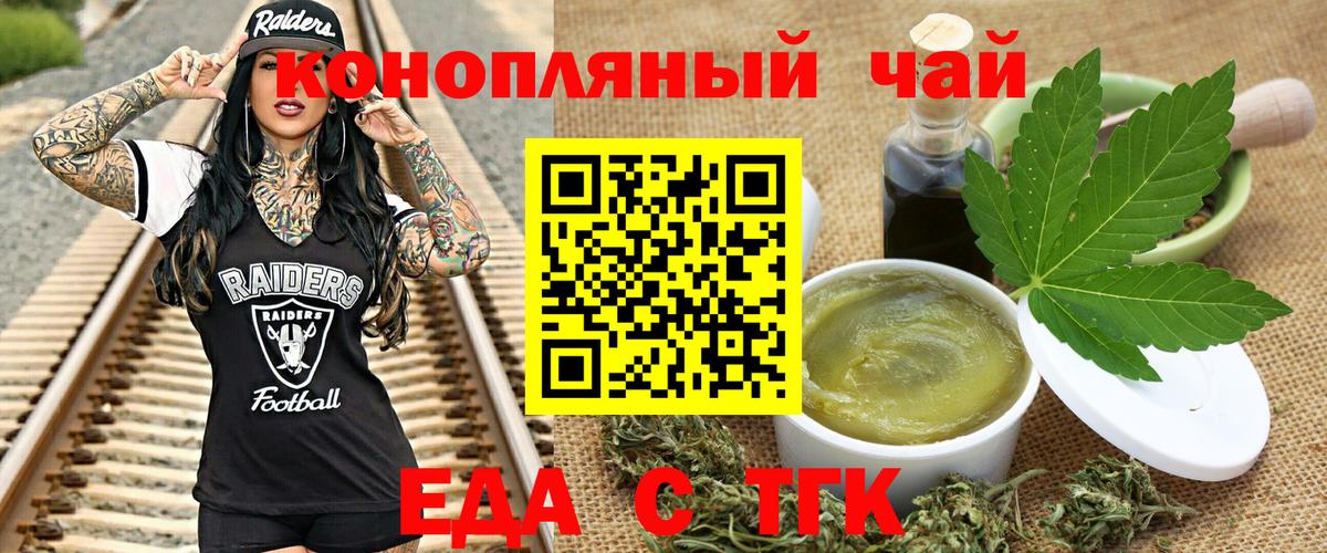 Canna-Cookies марихуана  Вход с VPN  Семилуки 