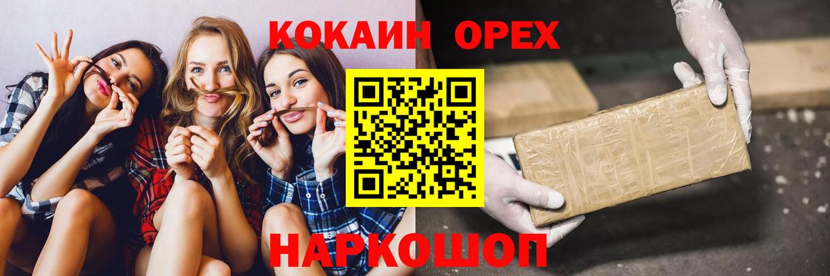 Семилуки  Cocaine  сколько стоит  COCAIN Эквадор  Вход с VPN 