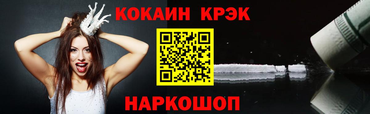 COCAIN Эквадор Семилуки