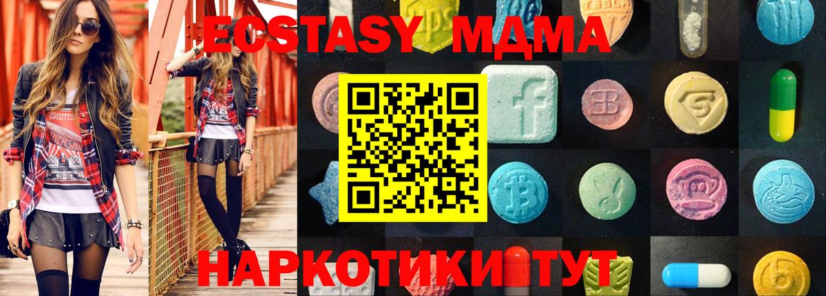 Экстази бентли  Ecstasy  Семилуки  продажа наркотиков  Ecstasy 300 mg  Вход с VPN 