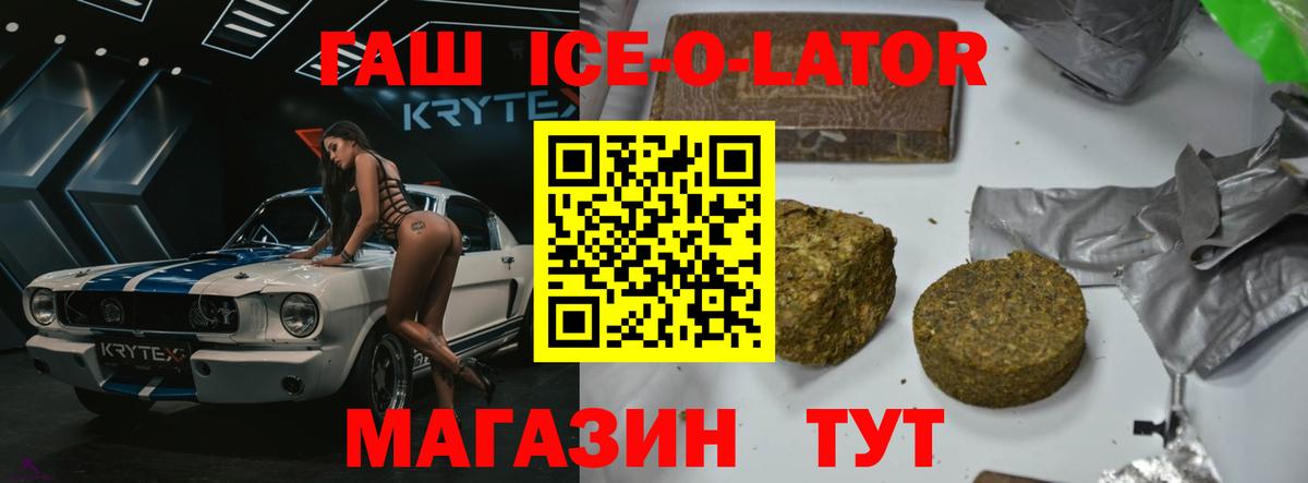 Семилуки  ГАШИШ VHQ  даркнет сайт  Вход с VPN  ГАШИШ ice o lator  ГАШИШ 