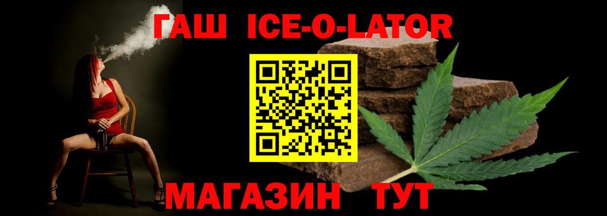 ГАШИШ гашик Семилуки