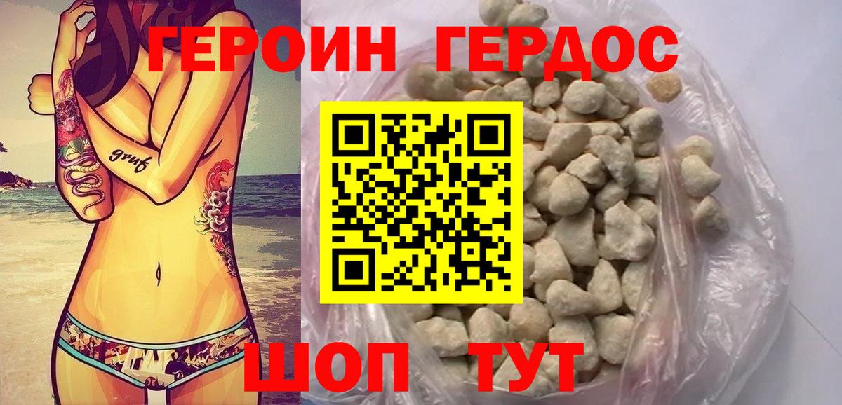 Семилуки  Героин афганец  Вход с VPN 