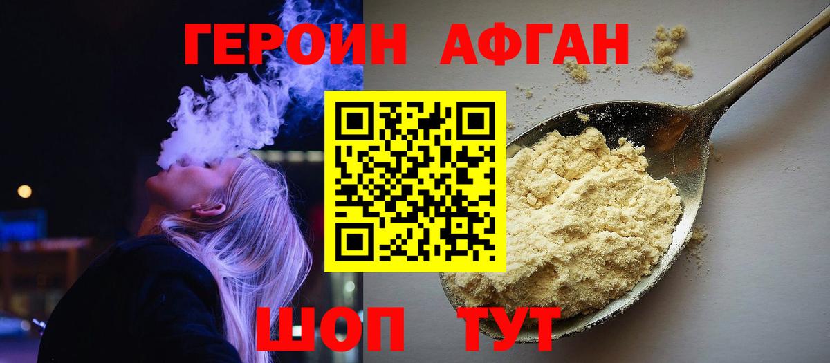 Бутират Семилуки