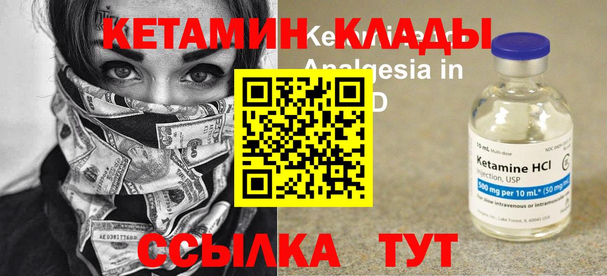 Семилуки  Кетамин ketamine  Кетамин ketamine  Вход с VPN 