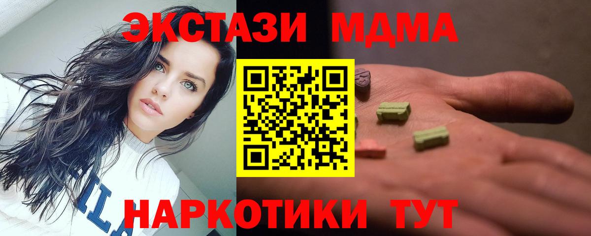 МДМА Molly Семилуки