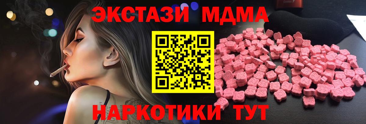 Семилуки  MDMA  Вход с VPN  MDMA молли 