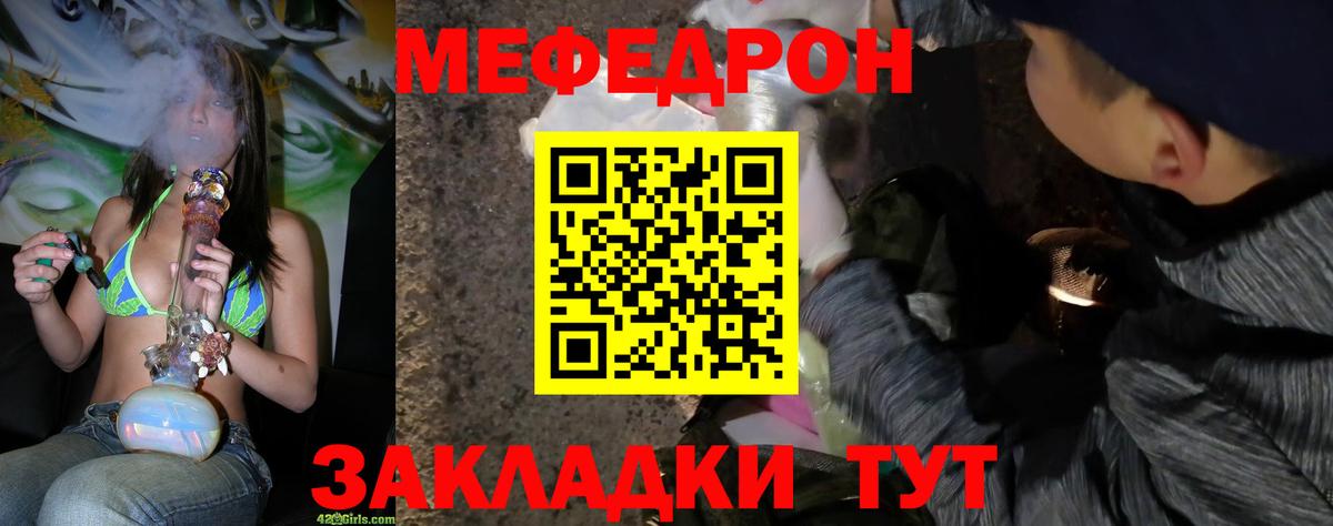 МЕФ кристаллы Семилуки