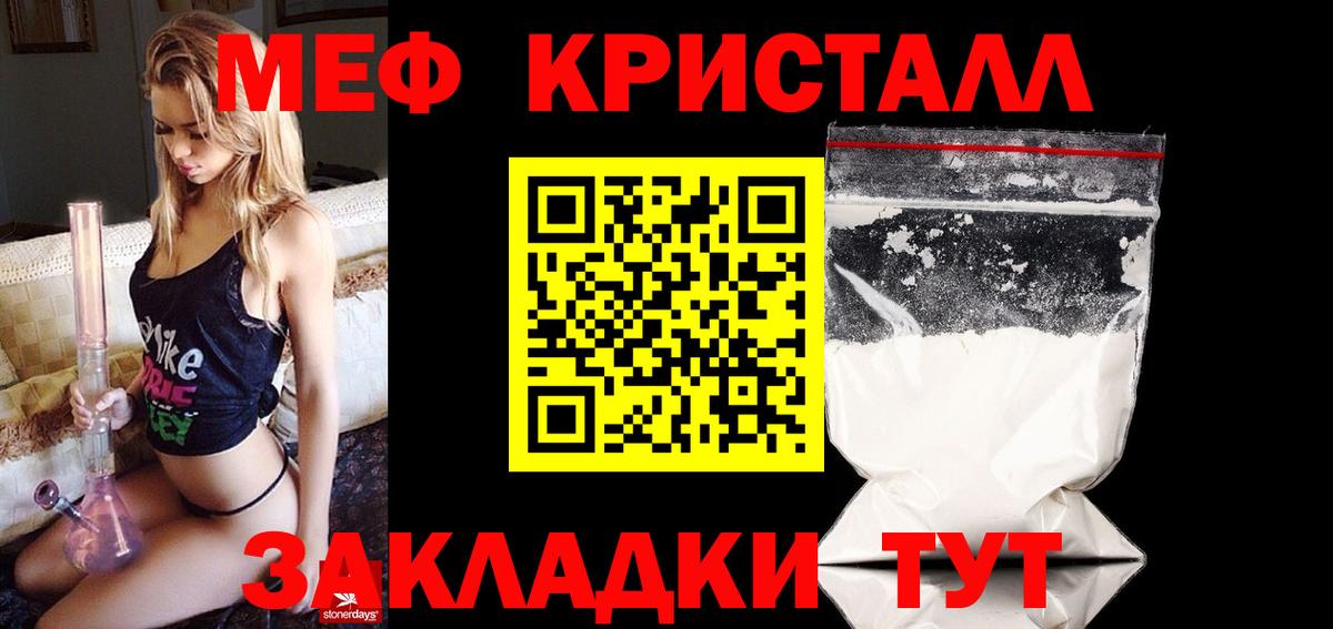 МЯУ-МЯУ  Меф мяу мяу  Семилуки  Мефедрон  Вход с VPN  Мефедрон кристаллы 