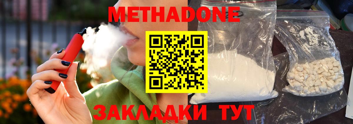 МЕТАДОН мёд Семилуки
