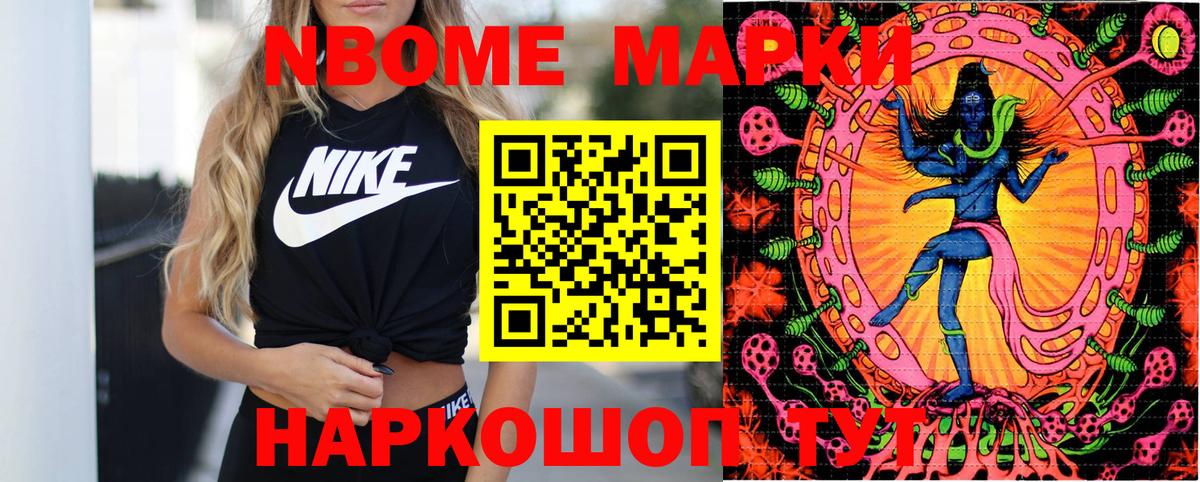 Марки 25I-NBOMe 1500мкг  Вход с VPN  Семилуки 