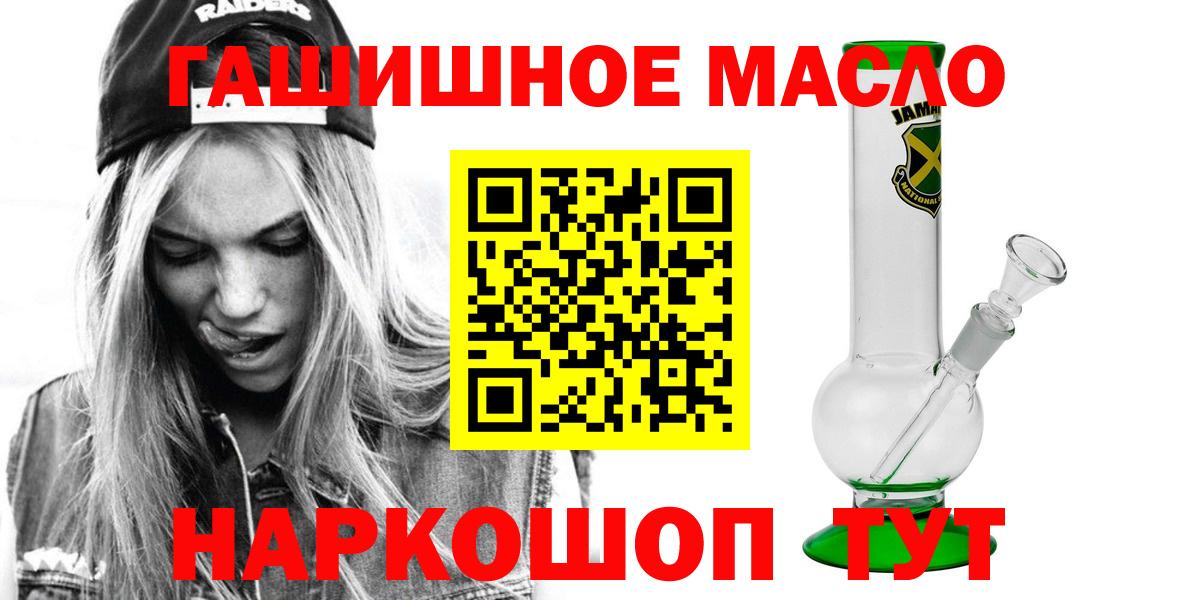 ТГК THC oil Семилуки