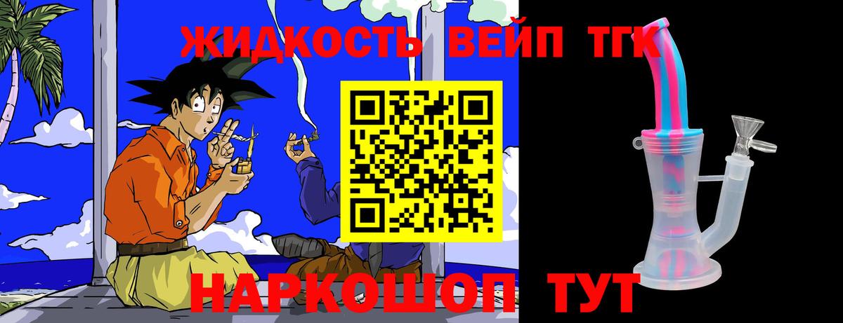 ТГК THC oil  ТГК гашишное масло  Семилуки  Вход с VPN 